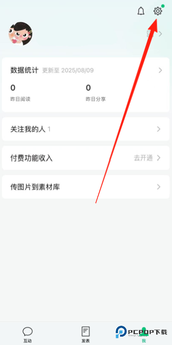 公众号助手app官方版