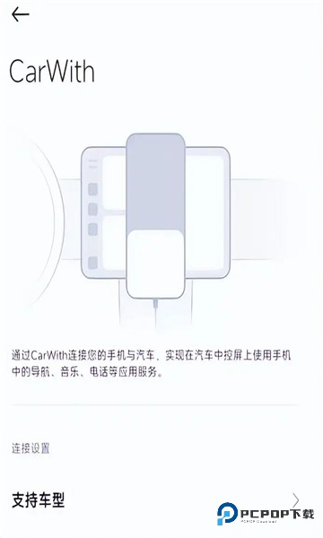 小米carwith手机版下载直装