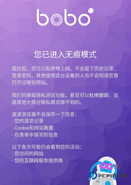 啵啵浏览器海外谷歌版