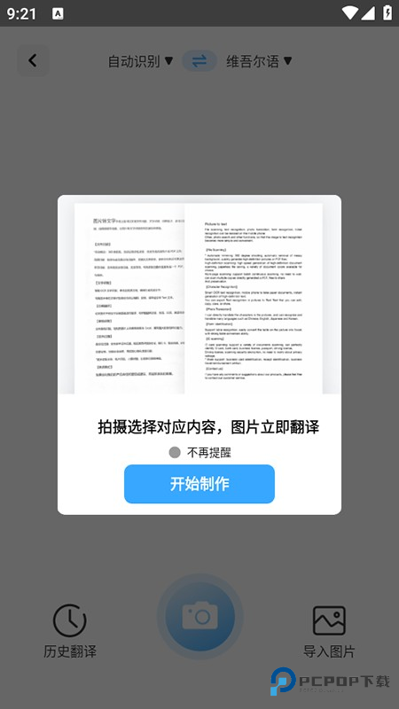 百道极速翻译官方版