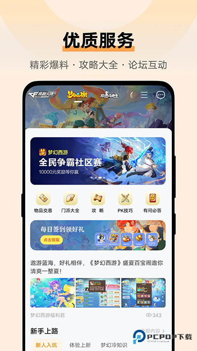 游戏空间oppo旧版