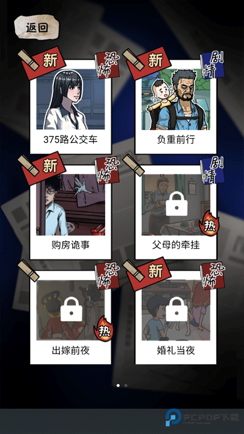 规则怪谈2游戏玩法-1