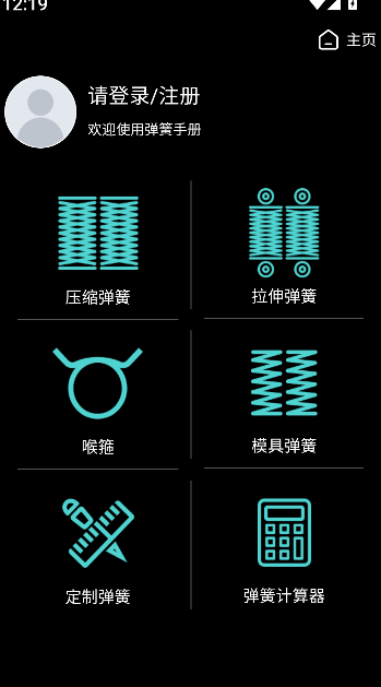 弹簧手册2026升级版