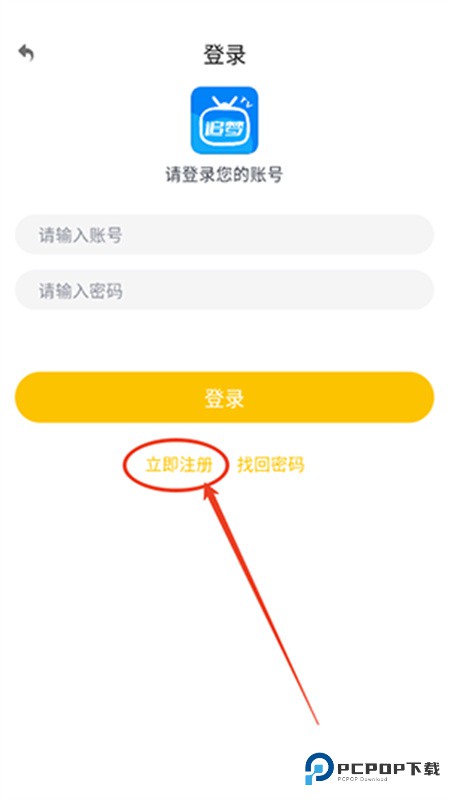 追梦影视app怎么登录-3