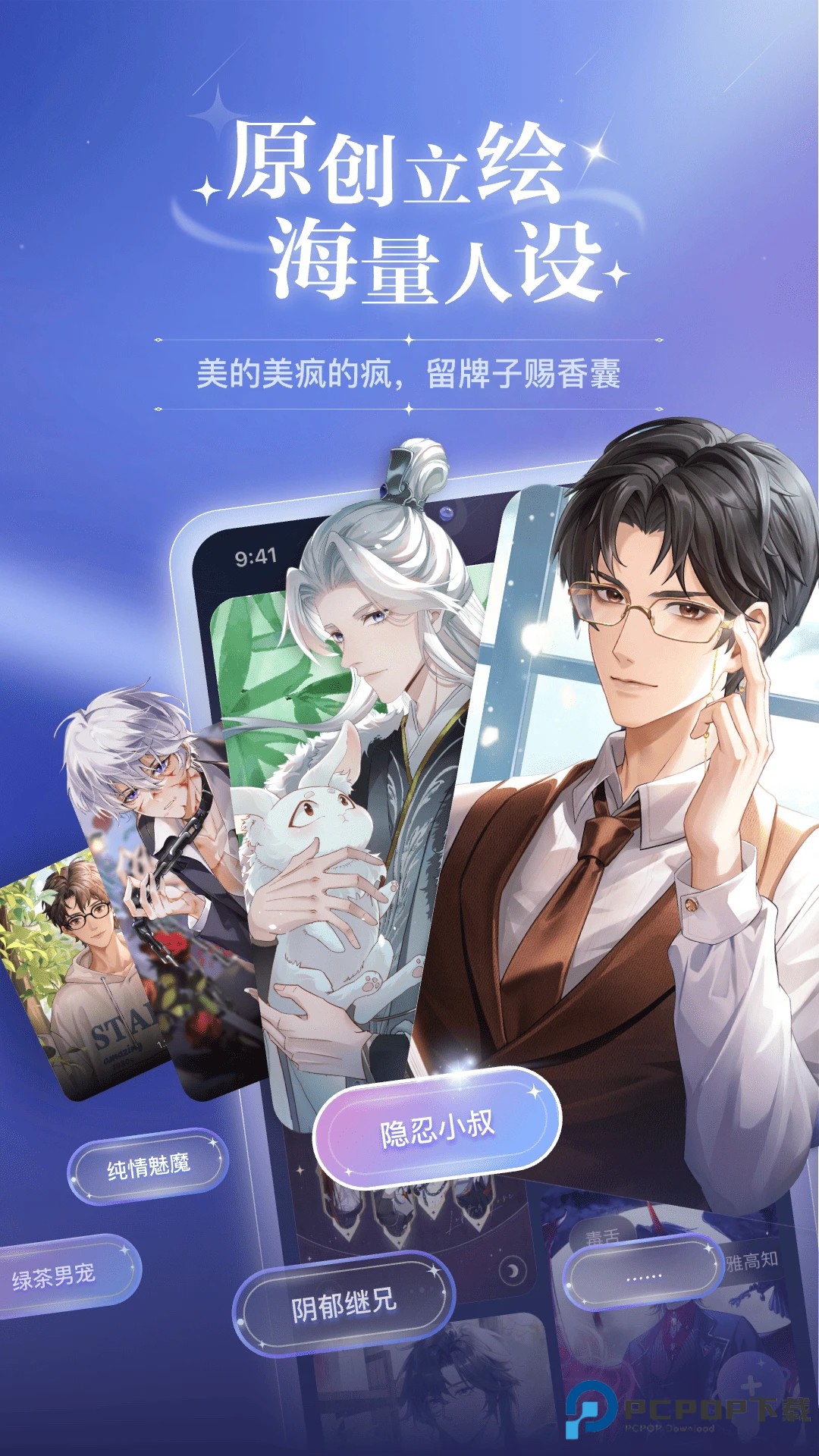 破次元恋人lofter软件