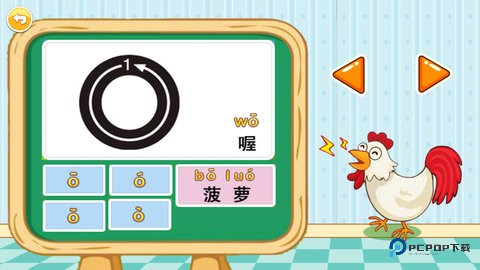 宝宝学拼音启蒙2025最新版4.7fkx最新版