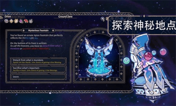 阿斯特赖亚六面神谕