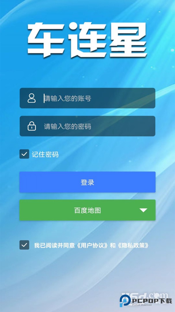 车连星 v1.9.0409