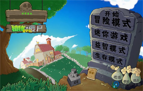 金铲铲植物大战僵尸