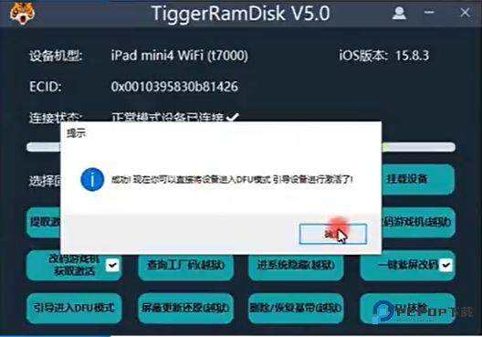 tiggerramdisk