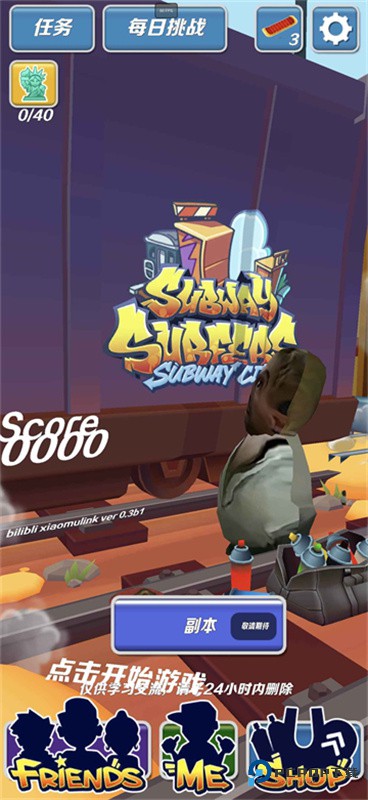 哈基蜂跑酷正版