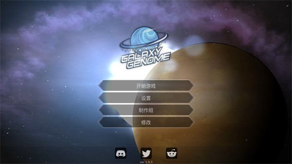 银河系基因组游戏玩法1