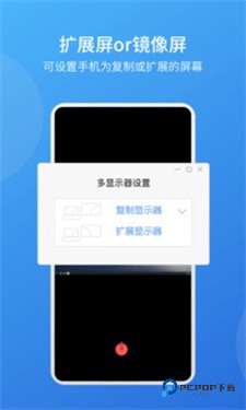 EV扩展屏v1.0.7