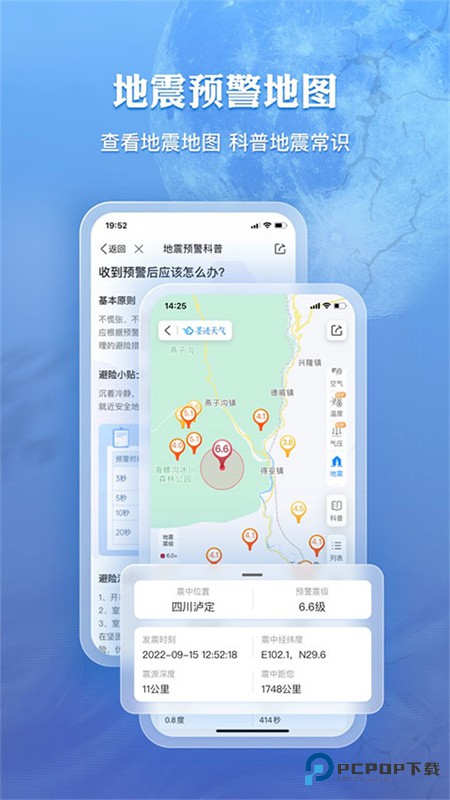 墨迹天气免费版