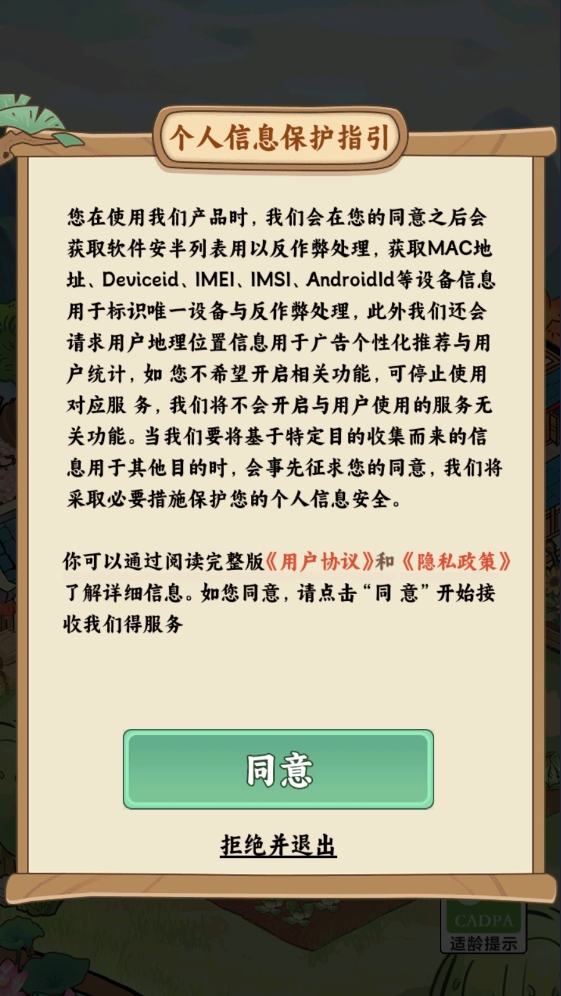 治愈小农庄