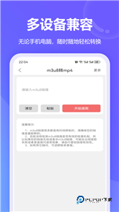 万能格式转换器官方版