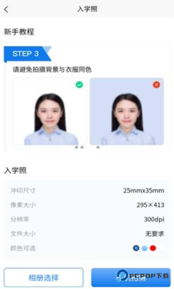 网络证件管理处