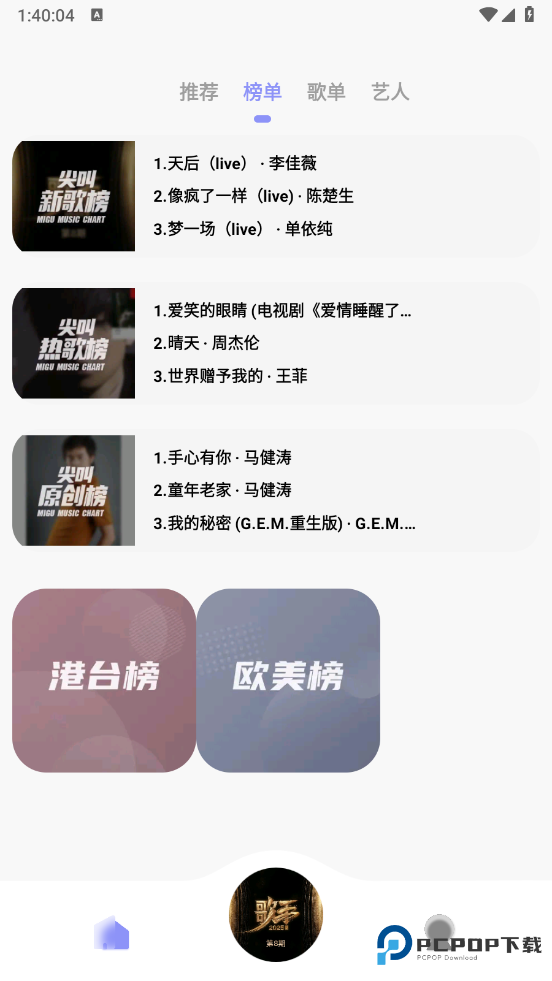 魔音morin安卓版