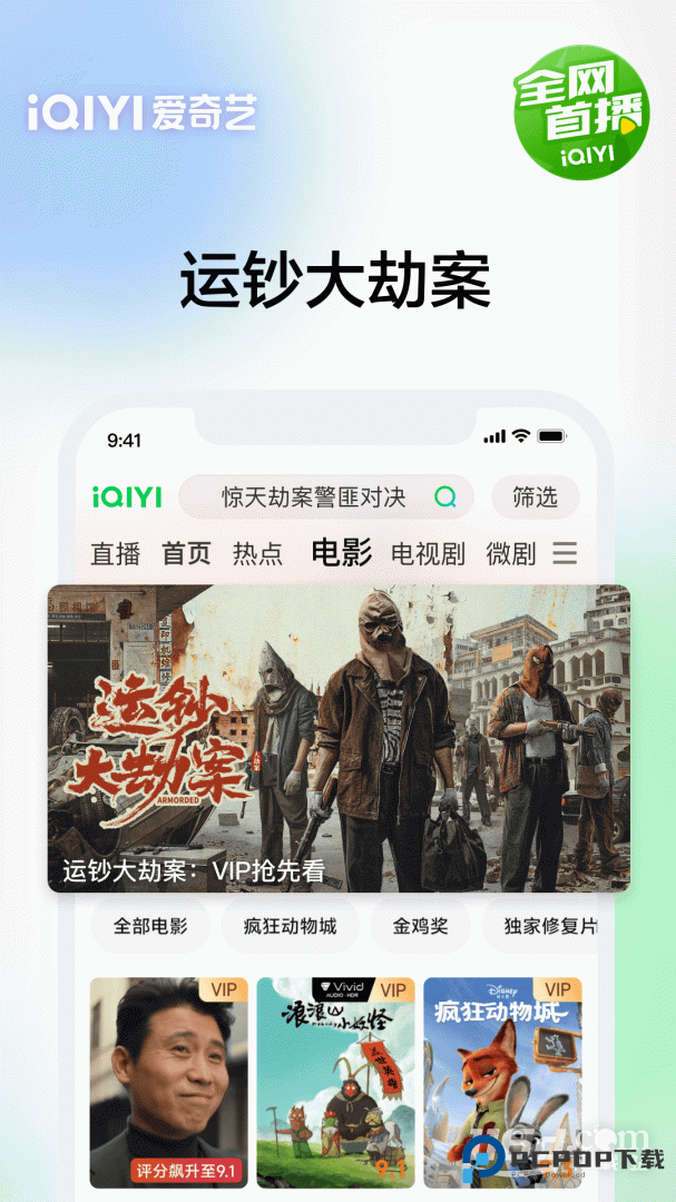 爱奇艺 v16.11.7
