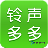 铃声多多来电铃声