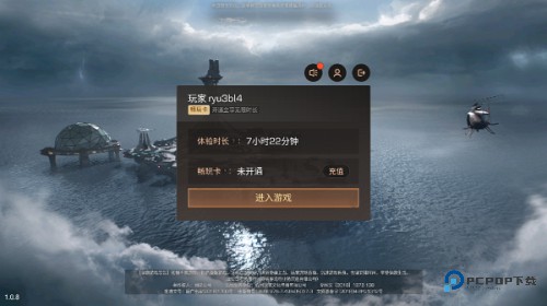 明日之后云游戏