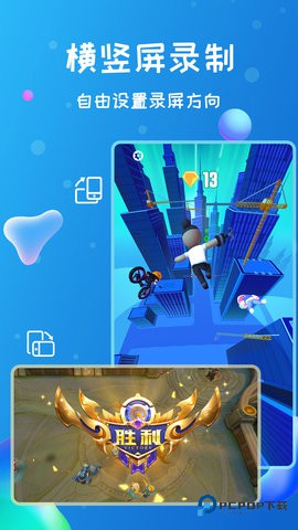 录屏软件安卓版1.5.4