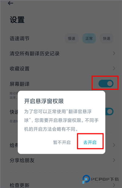 有道翻译官最新版