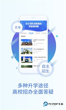 掌上高考AI填志愿下载v1.1.2