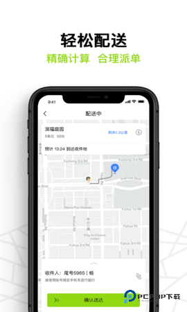 裹小递配送员官方版3.0.9最新版
