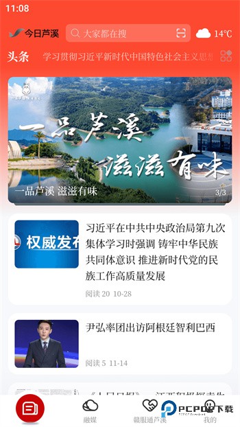 今日芦溪2026升级版