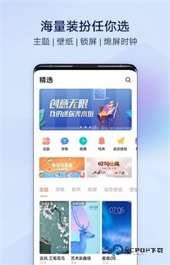 vivo主题商店官方正版