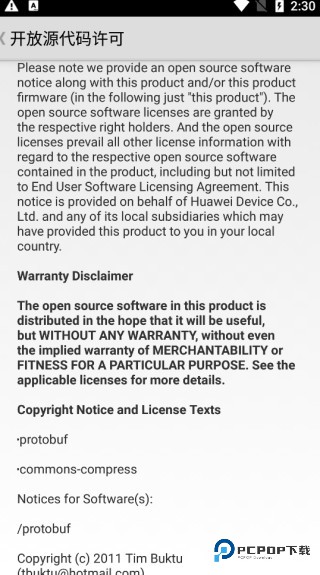 华为手机助手(安卓版)最新手机版