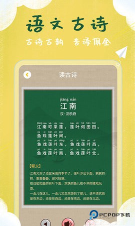 儿童看图识字安卓版4.1.9