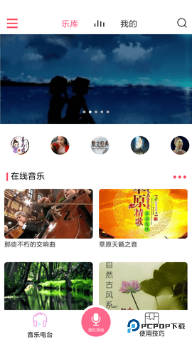 索爱AI音箱安卓版2.2.20最新版