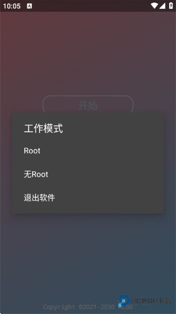 小辉全防7.0科技