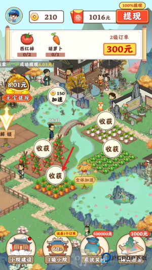 桃源有良田红包版