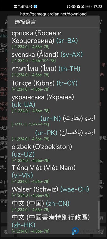 gg修改器免root101.1