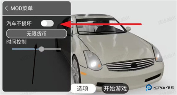 梦想之路内置菜单版