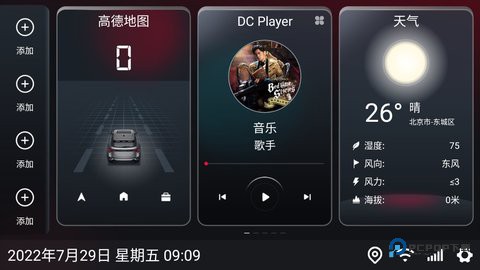 嘟嘟桌面1.008测试版下载