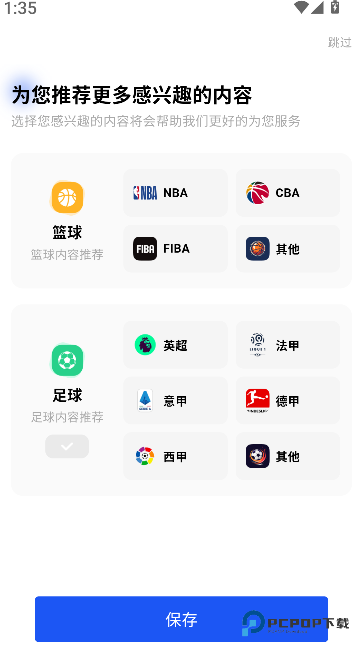 球迷屋2026升级版