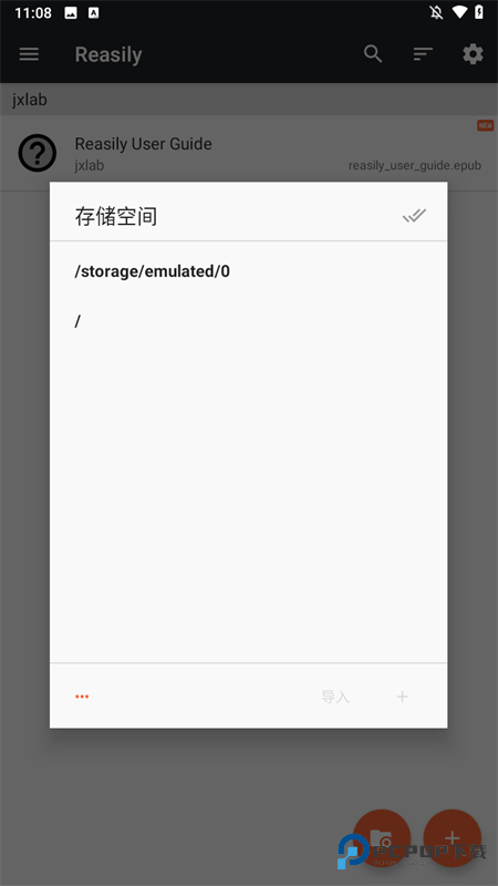 Reasily阅读器官方版