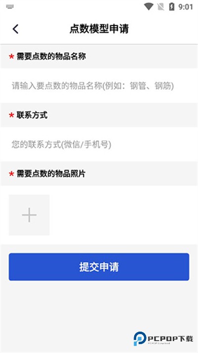点数相机