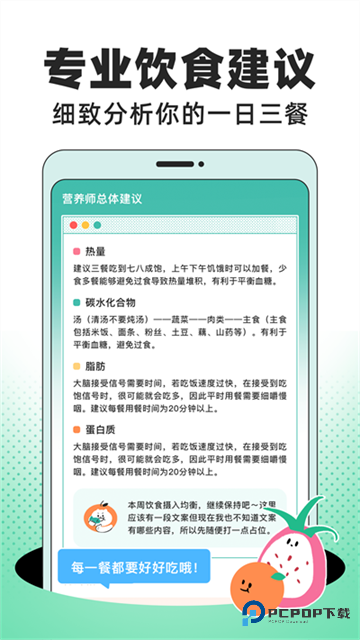 饭橘app
