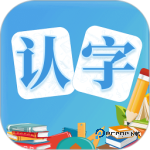 幼儿认字 v3.8.4