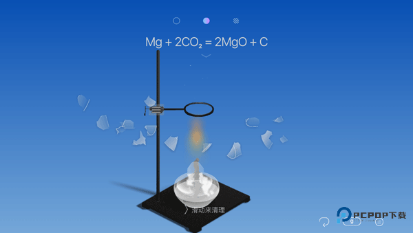 虚拟化学实验室中文版