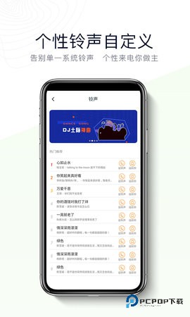 神指拨号安卓版3.2.8