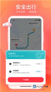 小拉出行app