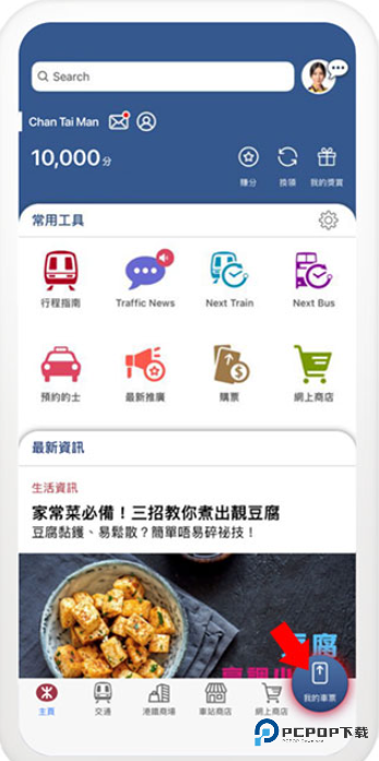 MTR Mobile