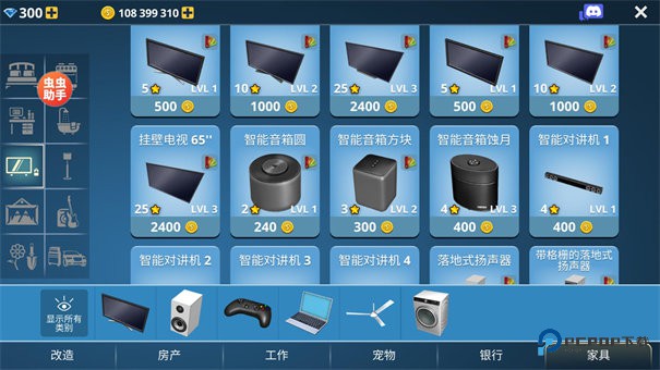 房产达人内置模组