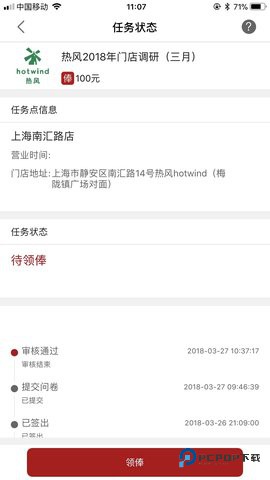 大人来也安卓版3.9.31最新版